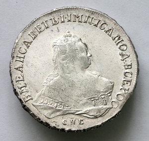 1 рубль 1752 г. СПБ ЯI