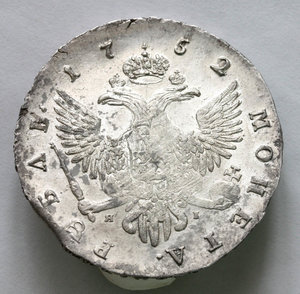 1 рубль 1752 г. СПБ ЯI