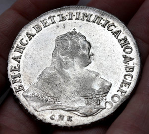 1 рубль 1752 г. СПБ ЯI