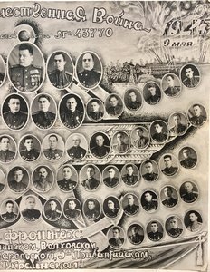 Ад’ютанту от командира соединения. Фото офицеров управления.