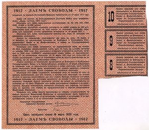 Заем свободы.500 руб.  Пара с номерами подряд.