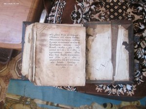 Старинная книга "Псалтырь" 19 век