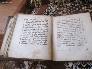 Старинная книга "Псалтырь" 19 век