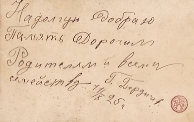 Советская кавалерия. 1920-1940-е годы. ТЕМА пополняема.