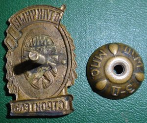 Знак Отличный строитель ЖД