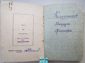 Боец 16-й ШИСБр. Уличные бои в Берлине. Две КЗ и Отвага.