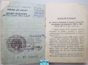 Боец 16-й ШИСБр. Уличные бои в Берлине. Две КЗ и Отвага.