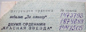 Боец 16-й ШИСБр. Уличные бои в Берлине. Две КЗ и Отвага.