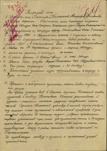 Боец 16-й ШИСБр. Уличные бои в Берлине. Две КЗ и Отвага.