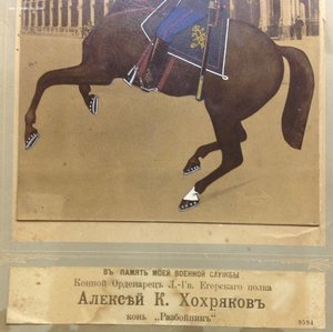 Конный Ординарец Л-Гв.Егерского полка Алексей Хохряков