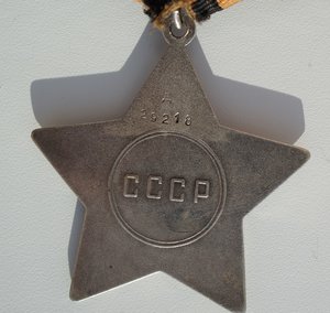 Слава 2 ст 29218  Дубликат