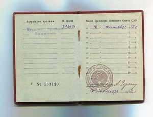 ТКЗ №223031 с доком.