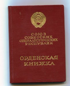 ТКЗ №223031 с доком.