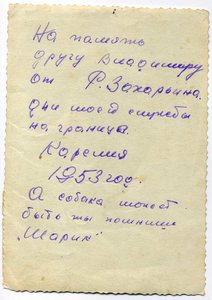 Пограничник
