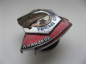 УСП (3)