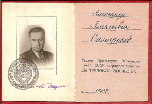100 лет Ленина(Георгадзе)+Премия Совета Министров СССР