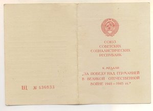Удостоверения ЗПГ и др.