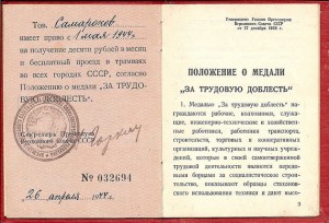 100 лет Ленина(Георгадзе)+Премия Совета Министров СССР