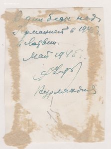 Чиртулов Ф.И полковник Почетный сотрудник НКВД и КГБ