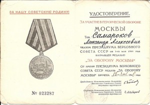100 лет Ленина(Георгадзе)+Премия Совета Министров СССР