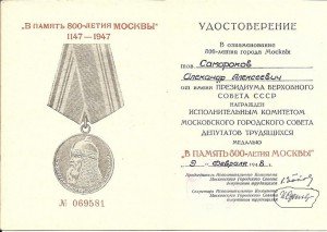 100 лет Ленина(Георгадзе)+Премия Совета Министров СССР