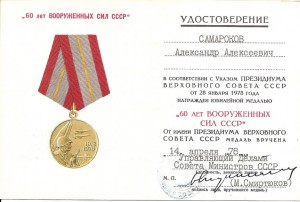 100 лет Ленина(Георгадзе)+Премия Совета Министров СССР