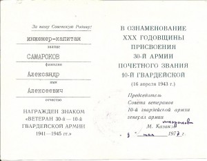 100 лет Ленина(Георгадзе)+Премия Совета Министров СССР