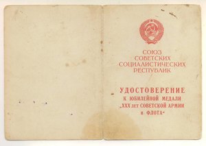 Удостоверения ЗПГ и др.