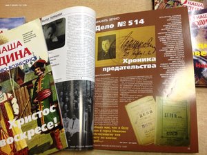 Журналы- Наша Родина-Иваново-Вознесенск 12 номеров 2007 год