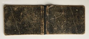 Удостоверение работника лагеря военнопленных. МВД 1948г.