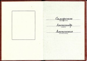 100 лет Ленина(Георгадзе)+Премия Совета Министров СССР