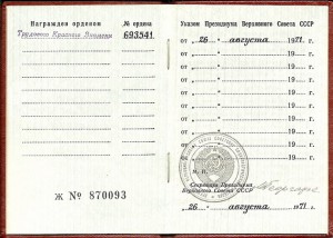 100 лет Ленина(Георгадзе)+Премия Совета Министров СССР