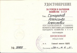 100 лет Ленина(Георгадзе)+Премия Совета Министров СССР