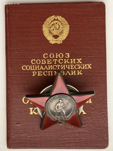 КЗ 3348 тыс. с орденской.