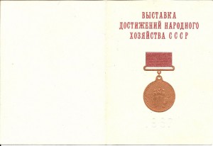 100 лет Ленина(Георгадзе)+Премия Совета Министров СССР