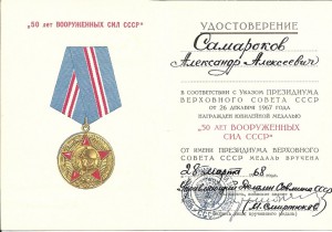 100 лет Ленина(Георгадзе)+Премия Совета Министров СССР