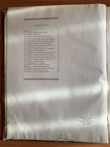 книга "Памяти погибших вождей" 1927г