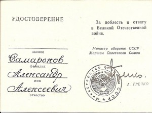 100 лет Ленина(Георгадзе)+Премия Совета Министров СССР