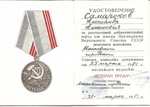 100 лет Ленина(Георгадзе)+Премия Совета Министров СССР