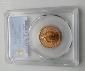 ЧЕРВОНЕЦ 1976 г. ММД СЕЯТЕЛЬ PCGS MS67 РСФСР