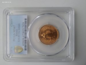 ЧЕРВОНЕЦ 1976 г. ММД СЕЯТЕЛЬ PCGS MS67 РСФСР