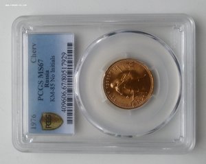ЧЕРВОНЕЦ 1976 г. ММД СЕЯТЕЛЬ PCGS MS67 РСФСР