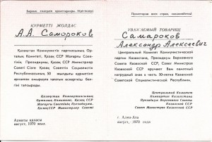 100 лет Ленина(Георгадзе)+Премия Совета Министров СССР