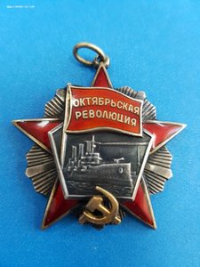 Октябрьская революция, 4 клёпки #9619