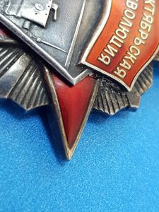 Октябрьская революция, 4 клёпки #9619
