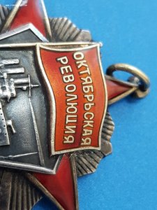 Октябрьская революция, 4 клёпки #9619