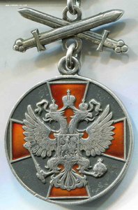 Комплект: ЗЗПО с мечами, медаль Суворова, выслуга РФ ГРУ