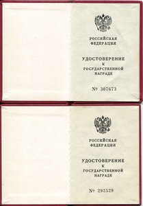 Комплект: ЗЗПО с мечами, медаль Суворова, выслуга РФ ГРУ