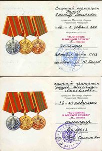 Комплект: ЗЗПО с мечами, медаль Суворова, выслуга РФ ГРУ