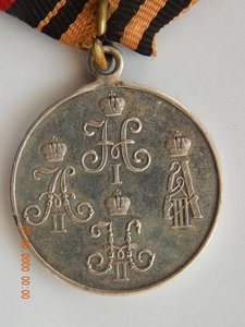 За походы в Средней Азии 1853-1895 г.г. - серебро.